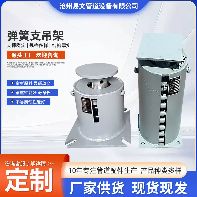 整定可调节弹簧支吊架碳钢变力锅炉弹簧支吊架 蒸汽管道弹性支座