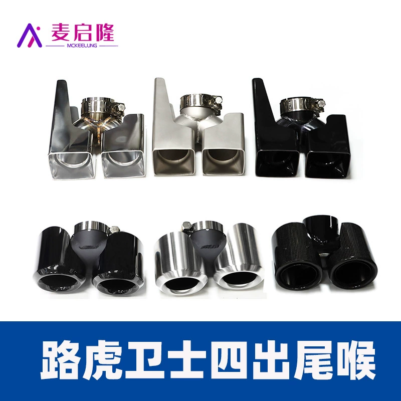 Подходит для 20-24 Land Rover Guard 90/110 модифицированной выхлопной трубы с четырьмя выходами и квадратной горловиной, круглое хвостовое горло из нержавеющей стали, черный