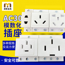 AC30多功能模數化插座二三四五孔導軌式照明配電箱插座10-16A插座