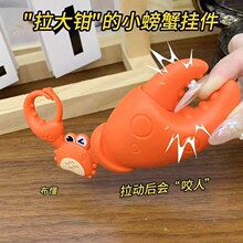 新款小螃蟹拉线玩具挂件发条拉绳会动钥匙扣背包挂件解压玩具批发