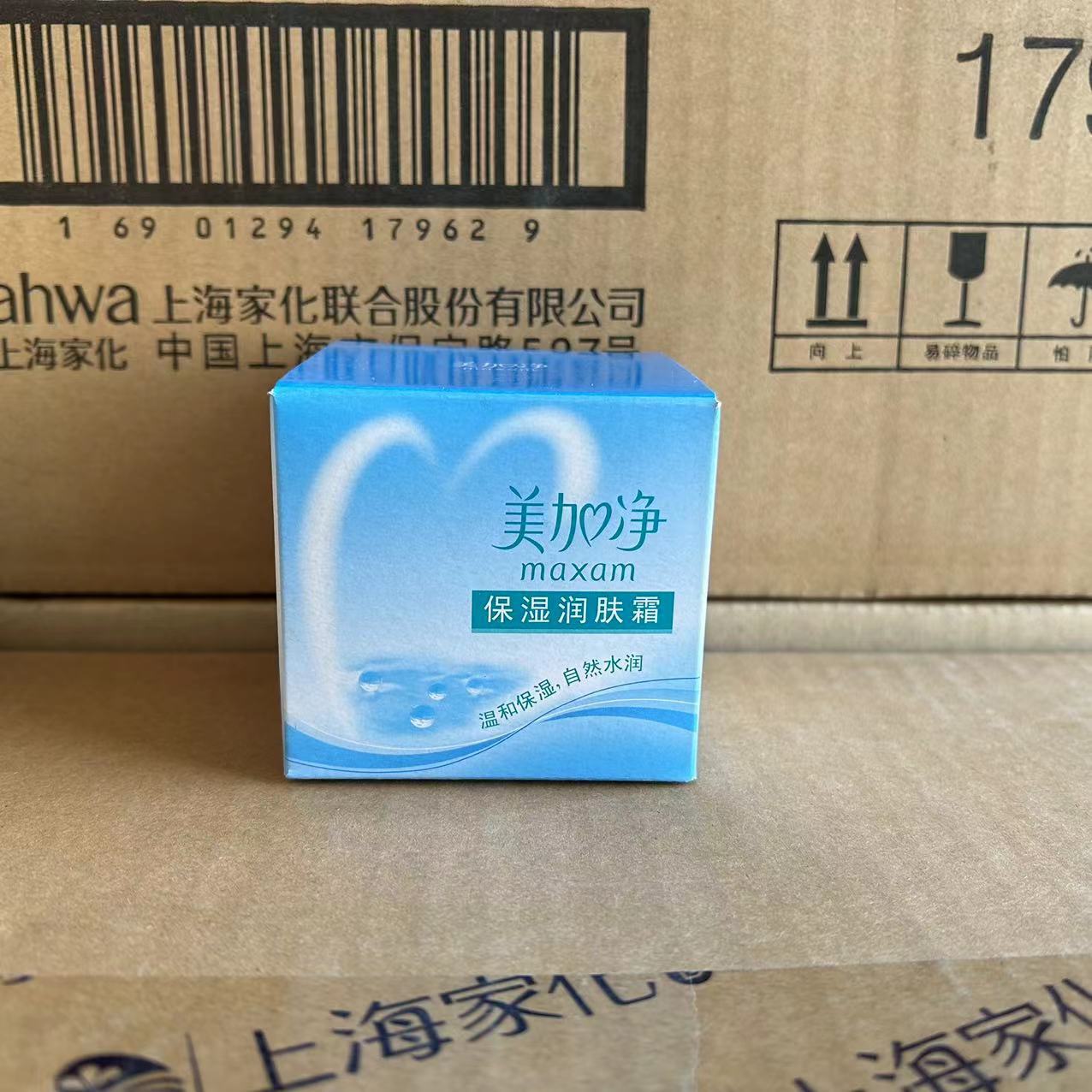 【江浙沪皖整箱包邮】美加净保湿润肤霜80g