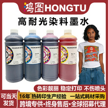 1000ML6ɫ��ӡ�Cīˮ�m�Ð�����L805/L1800/L8058���͹�Ⱦ��īˮ