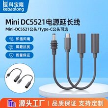 �羳Mini DCĸ�^�DTypec/5521���^���L�����������ˮ�����Դ��