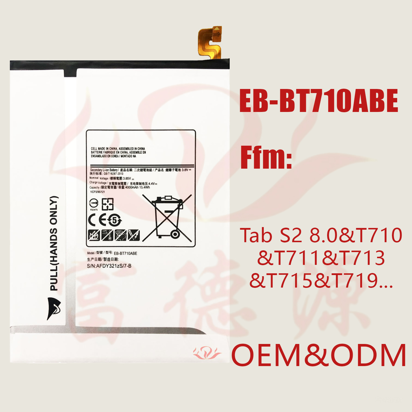 适用于三星平板Tab S2 8.0电池T710电池T711电池T715电池T719电池