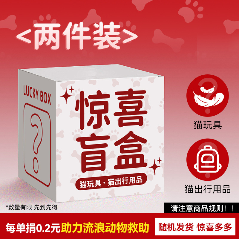 2팩(고양이 가방-고양이 장난감)