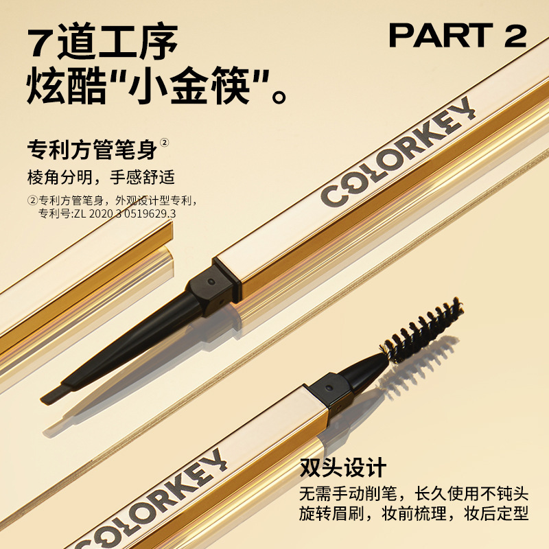 【龔俊同金】Colorkey珂拉琪粉ドリル小金箸眉筆女は長持ちします。|undefined