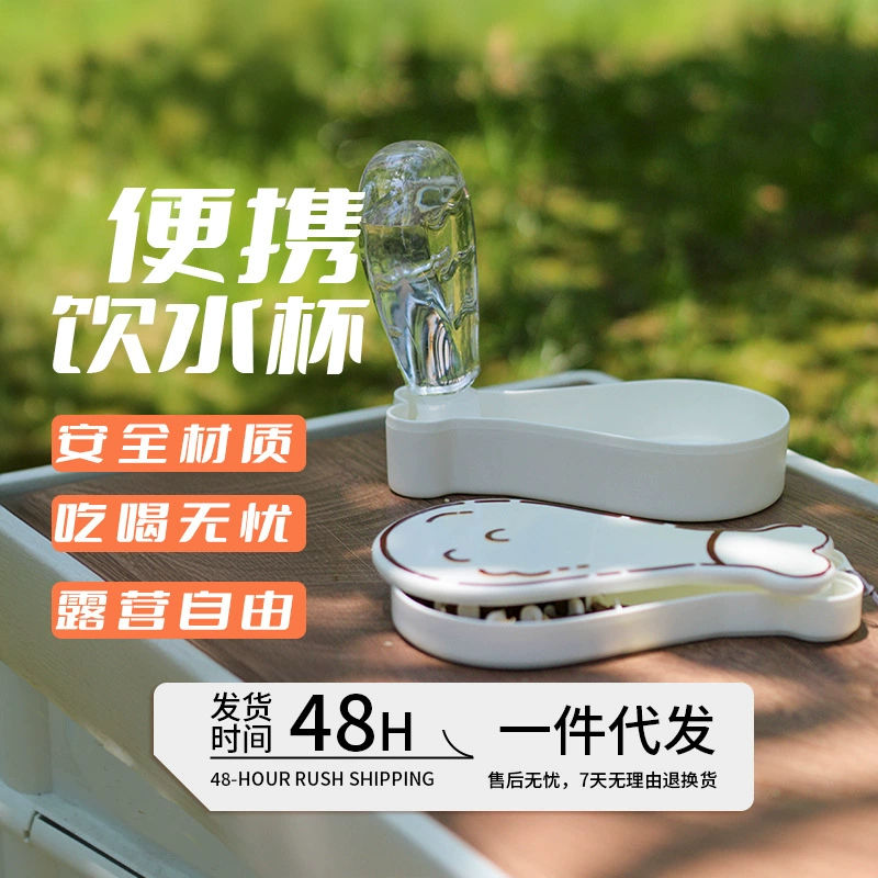 Новые собаки выходят из стакана для воды портативный чайник для наружного кормушки для кошек с водой чашки для домашних животных оптом