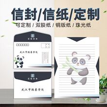 信封定制印刷logo印字信封增值税专用发票烫金高档信纸通用定做
