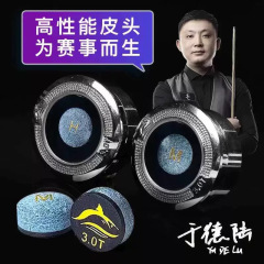 于德陆台球杆大鲨鱼皮头3.0T中式黑八小头杆11mm桌球杆枪头斯诺克