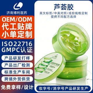 定制跨境芦荟胶补水保湿aloe vera gel英文版库拉索芦荟凝胶代工