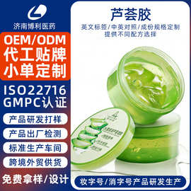 定制跨境芦荟胶补水保湿aloe vera gel英文版库拉索芦荟凝胶代工