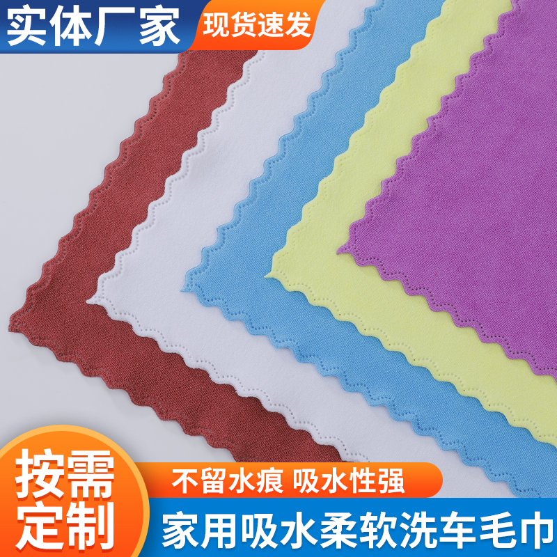 가정용 흡수성 부드러운 세차 타월, 레이스 장식 차량 닦는 타월, 고밀도 극세사 청소용 천, 흡수력 최고