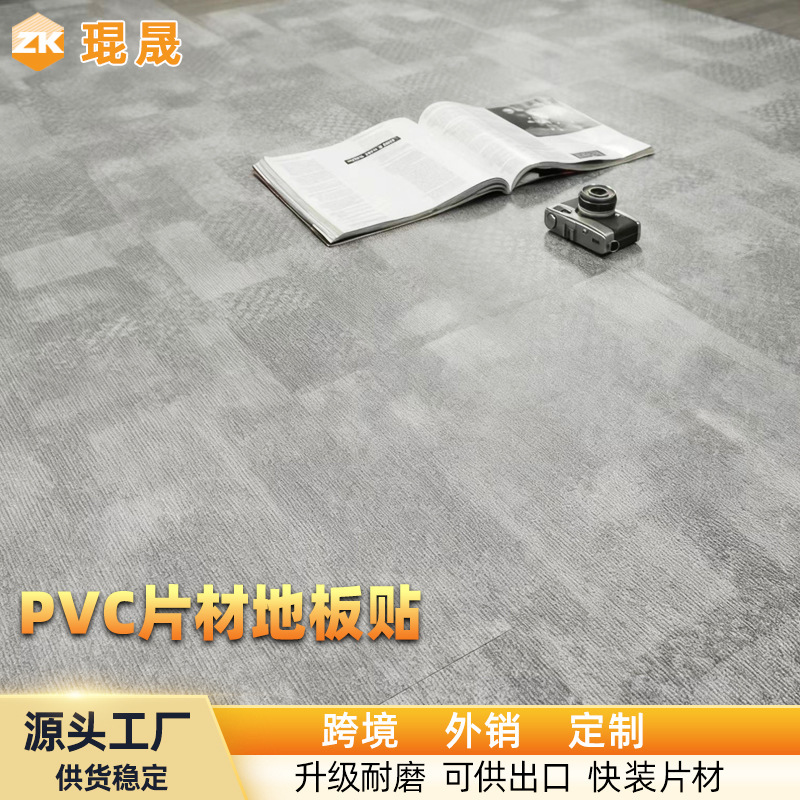 Export Customized Lvt Vinyl Flooring Stickers Environmentally Friendly Waterproof and Moisture-Proof Commercial Pvc Flooring Vinyl Flooring