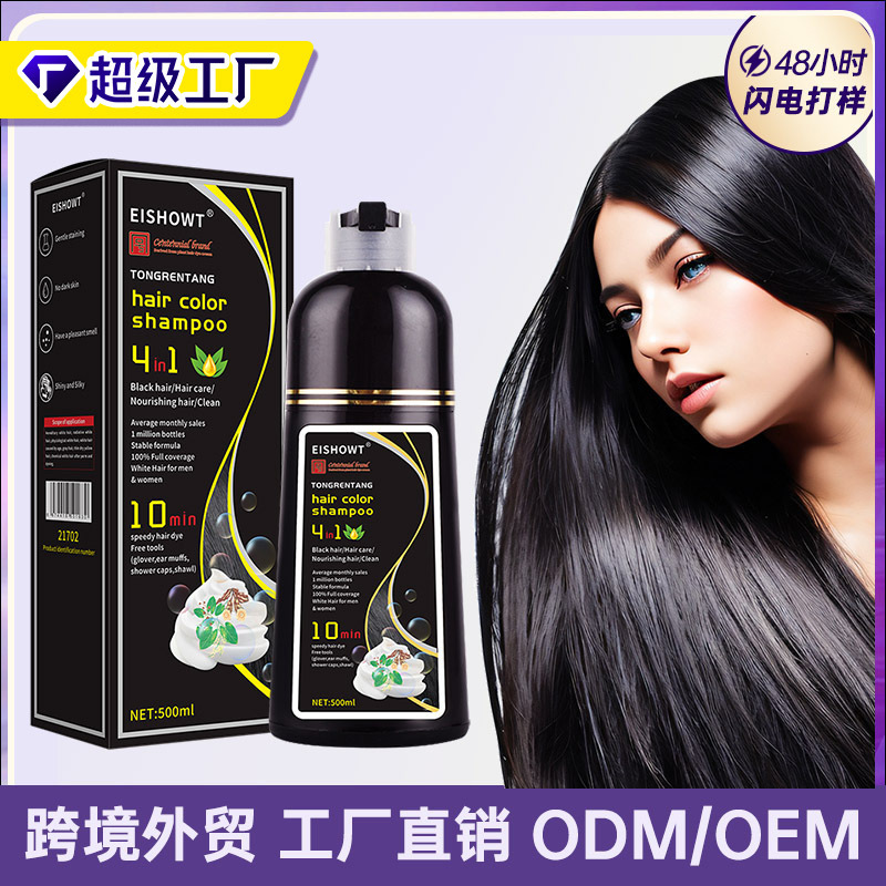 Yixiaotang Export Hair Dye Cream for Men and Women Plant-Based Covering White Hair Dye Cream One-Piece Bubble Hair Dye Cross-Border