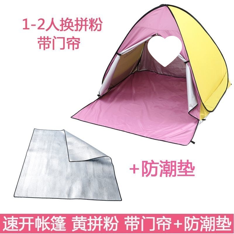 户外沙滩帐篷海边防晒风雨便携折叠全自动家用加大儿童简易钓鱼棚|undefined