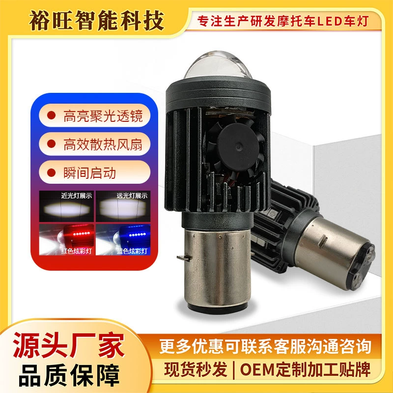 Мотоциклетный светодиодный прожектор с линзой, фара высокой яркости, мощный свет, двойной зажим, для электромобилей, красный и синий цвета, суперяркий. 
