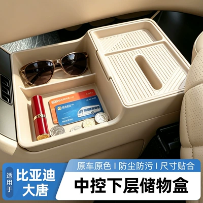 to Hold Tissue Paper, Automotive – Other Automotive Interior Supplies