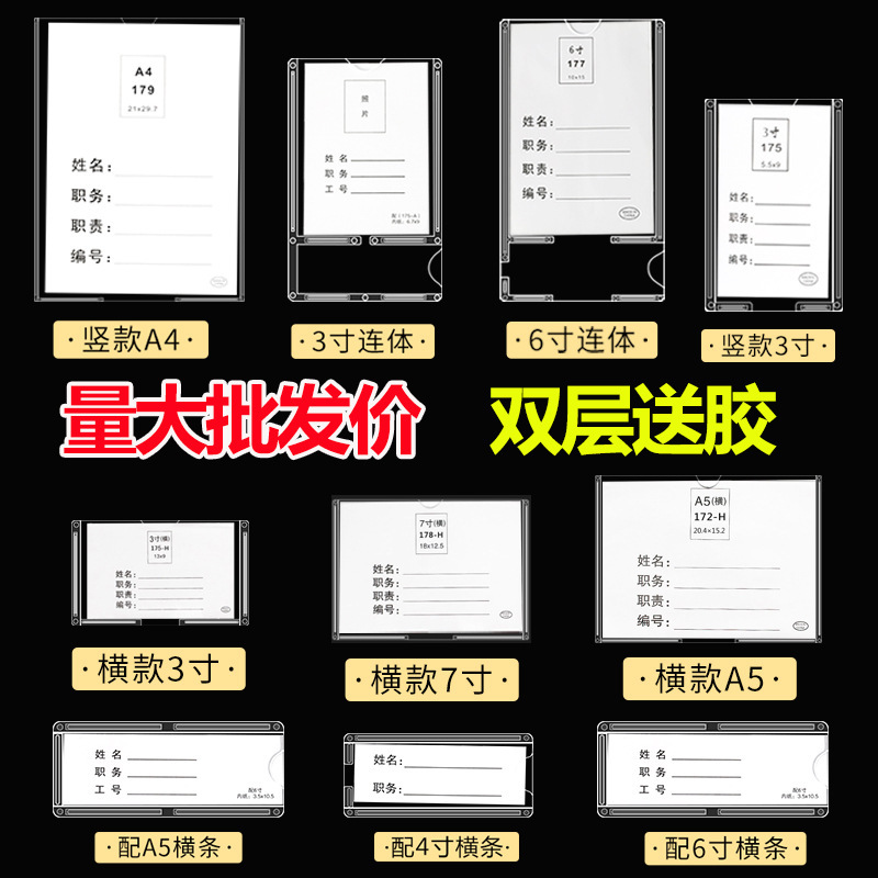 Acrylic Card Slot A4 Transparent Insert Box 345678inch Plastic Slot Double-Layer Integrated Job Card Wholesale