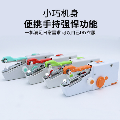 Household handheld sewing machine small tailoring machine small mini manual electric sewing machine small micro sewing clothes artifact