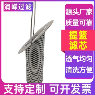 提篮滤芯不锈钢提篮滤芯篮式过滤器滤网石油化工提篮滤芯