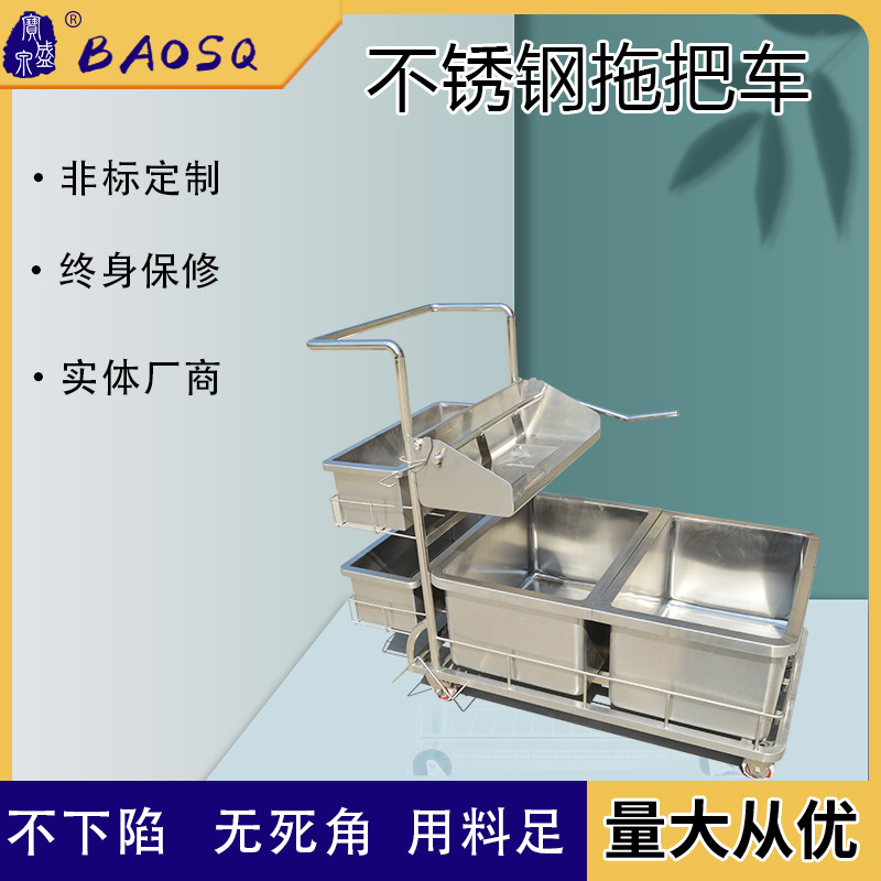 洁净车间拖把挤水车304不锈钢榨水车清洁消毒平板拖把桶车间专用