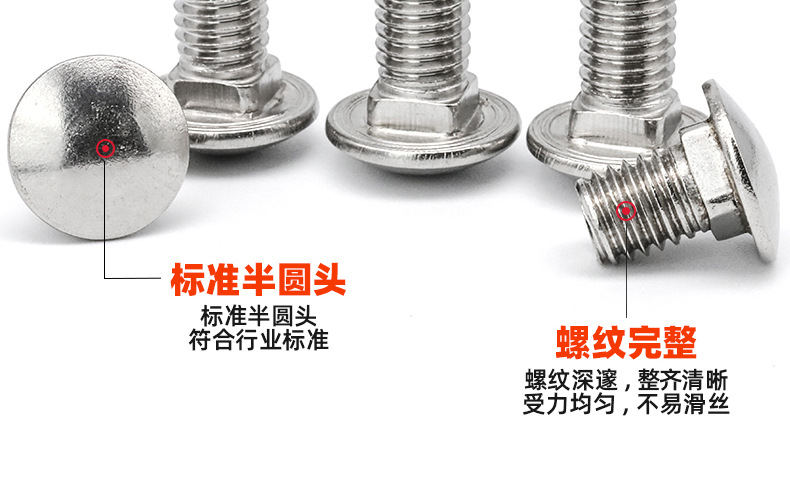 304不锈钢马车螺栓_03_11.jpg