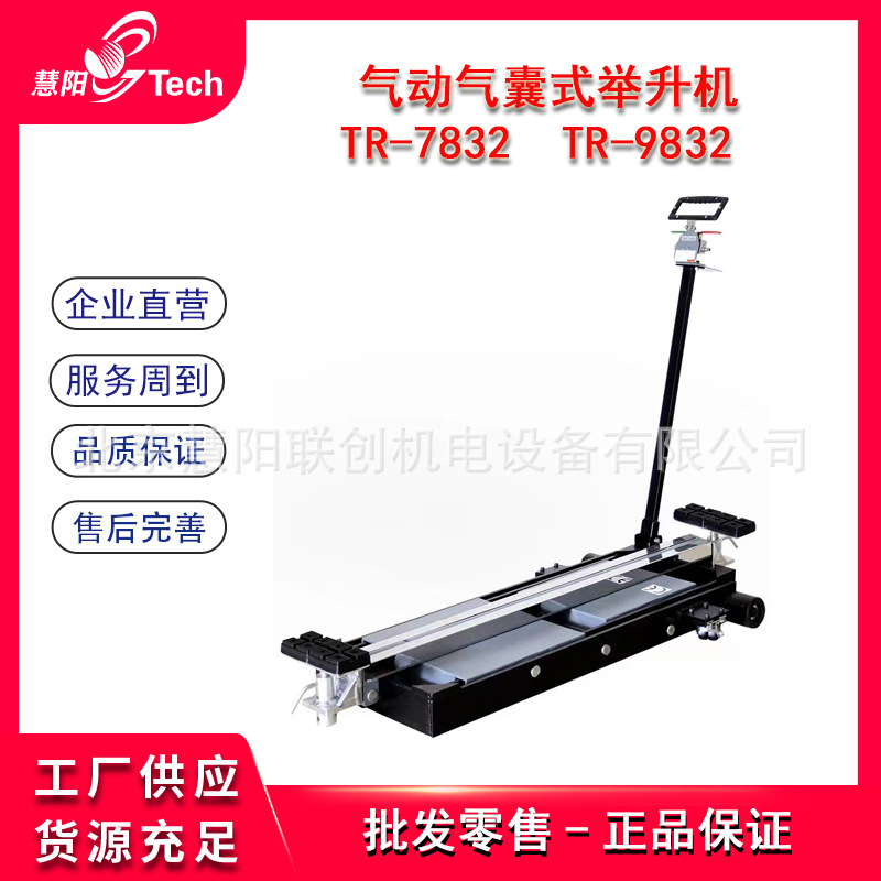 气动小型升降机气囊球囊举升机气球举升器柔性升降机TR-7832/9832