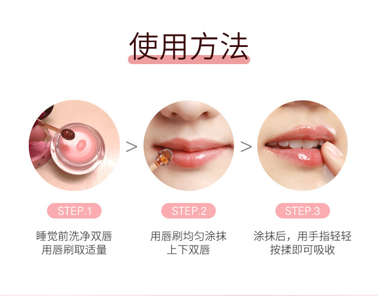 普拉緹娜少女晚安唇膜 詳情 (8)