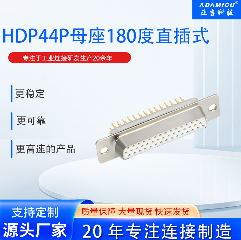 D-SUB HDB44ĸ߶˲ͷ180°ʽ 豸 ŷ豸