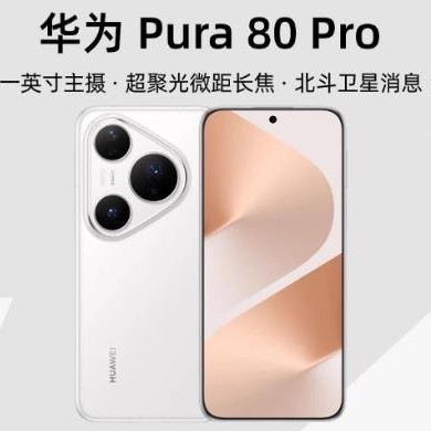 Huawei/ Pura 80 Pro camera phone