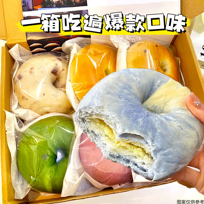 Sea Salt Cheese-Filled Bagel Whole Wheat Bread Matcha Cheese Chocolate Fitness Snack Breakfast Meal Replacement Low-Fat Food