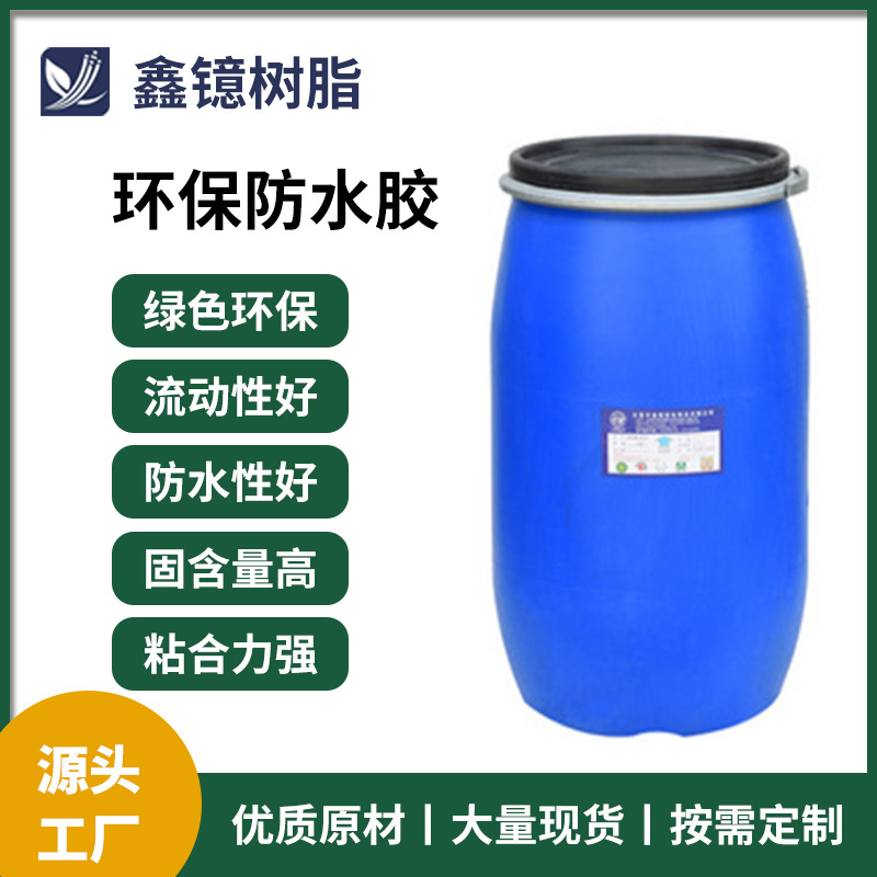 批发防水胶鞋垫胶水性泡棉布料贴合胶XY-855亚克力胶复合粘合胶水