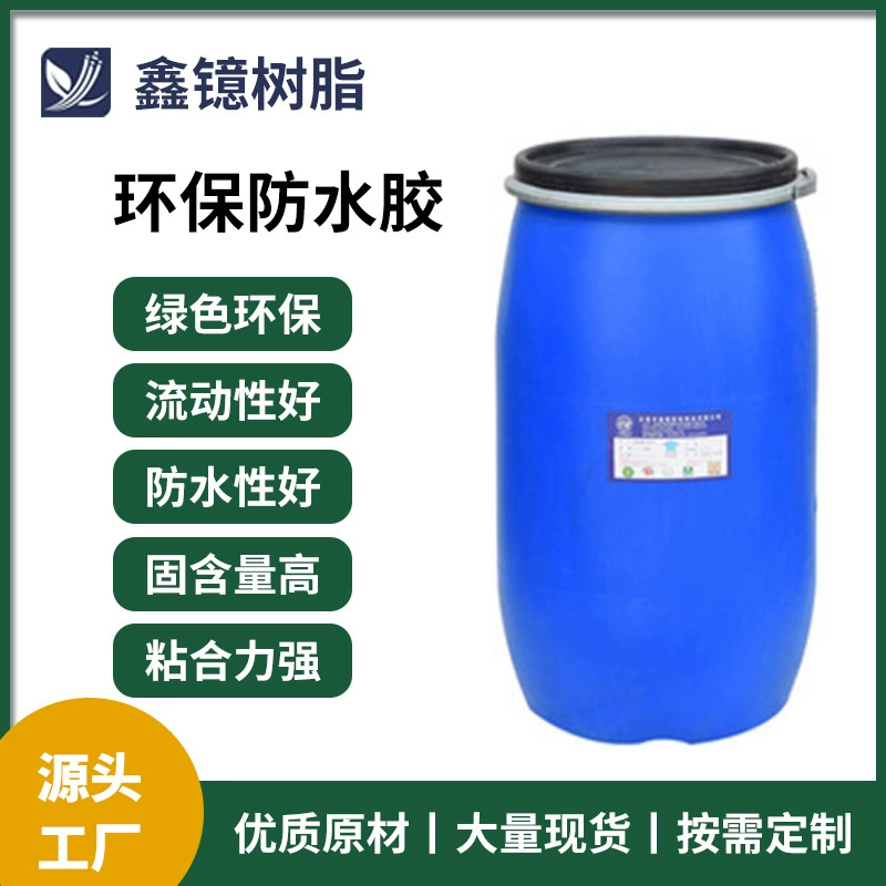 Оптовая водостойкий клей для стельки вспененная ткань на водной основе ламинатный клей XY-855 акриловый клей составной клей