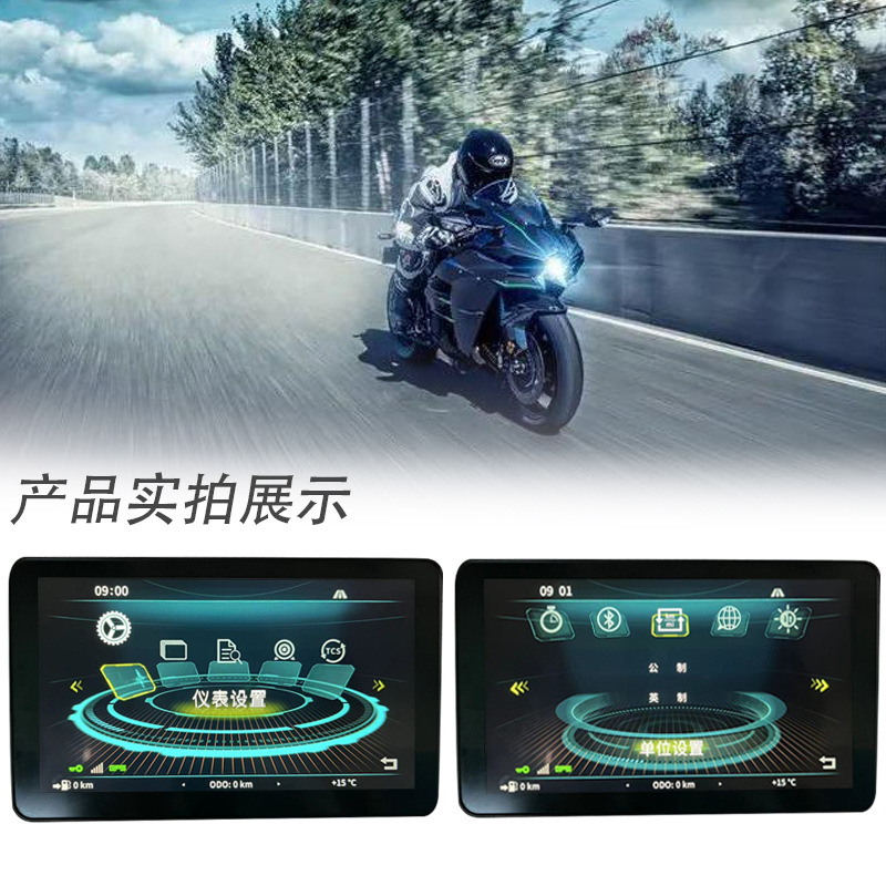 Motorcycle 8inch Smart Lcd Instrument with Full-Color Display for Mileage, Speed, Fuel Level, and Temperature, Motorcycle Modification Instrument