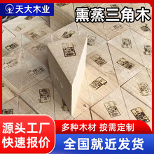 香薰三角木防滑木块三角木楔子斜木块实木重蒸三角木集装箱专用