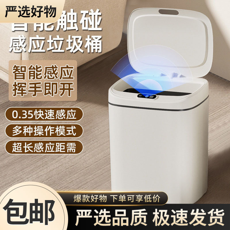 [Strict Selection] Smart Trash Bin Home Kitchen Large Capacity Household Toilet Automatic Induction Trash Bin with Lid