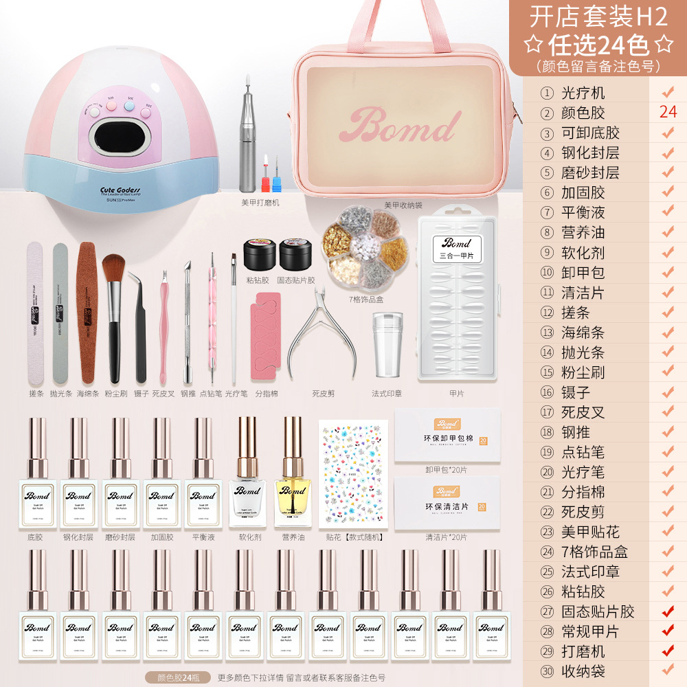 Baomandie manicura traje conjunto completo para principiantes hogar profesional esmalte de uñas pegamento herramienta fototerapia lámpara para tienda apertura