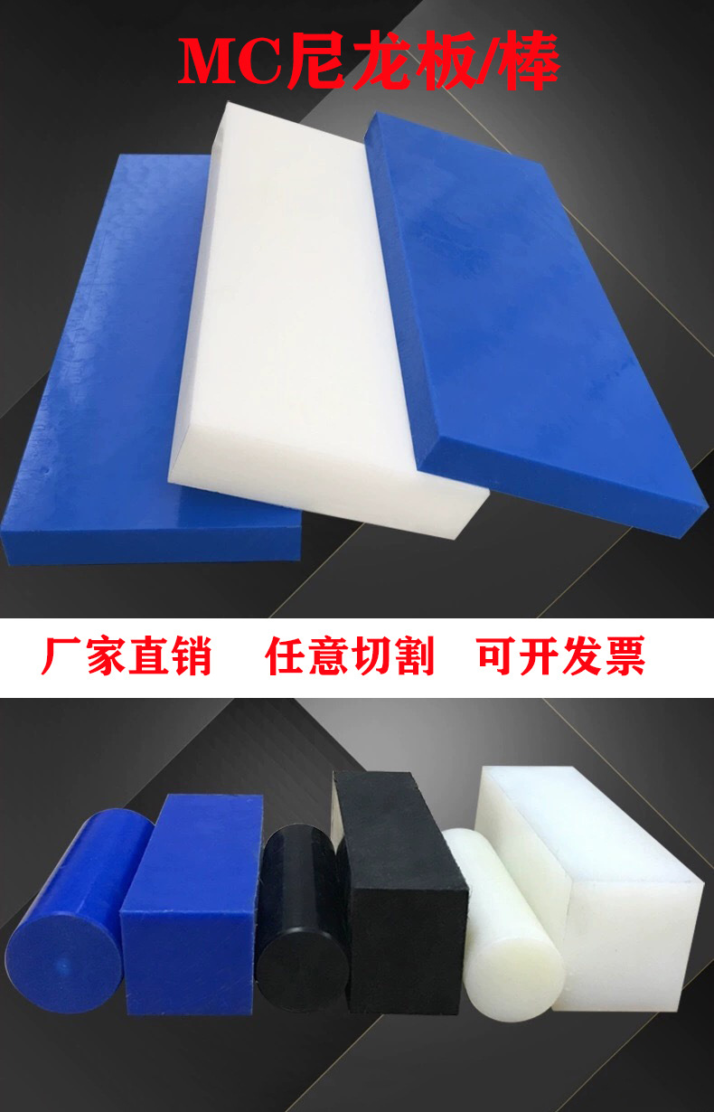 直供尼龙板材圆棒黑白米黄蓝色PA6 MC PA66 聚酰胺尼龙棒板材加工
