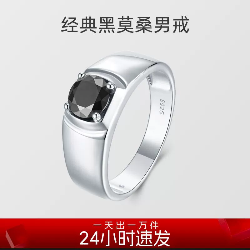 Classic black ring, platinum accessory stainless steel, European style, light luxury style, high-quality style, silver 925 sample