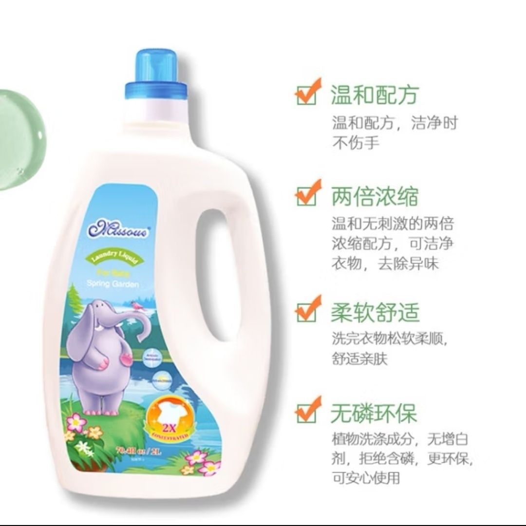 Miyu Baby Laundry Detergent Children's Cleaning Concentrated Detergent 2 Times Phosphorus-Free Hand Wash Underwear Imported 2L