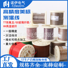 美标测温线K/T/J型热电偶感温线TT/GG/HH-K/T/J-30/36/24-SLE