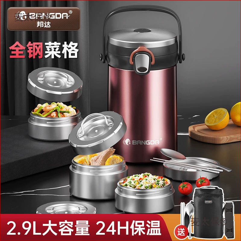 Ланч-бокс Bonda с вакуумной изоляцией, ланч-бокс для офисного работника, студенческий ланч-бокс, многослойный, долговечный, 4-слойный, большой емкости Metabo