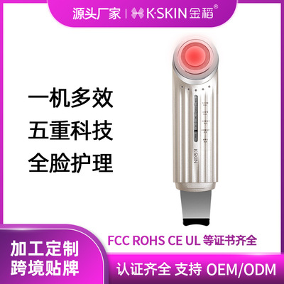 金稻多功能美容仪器超声铲皮机美容仪脸部黑头铲毛孔清洁器KD8088|ru