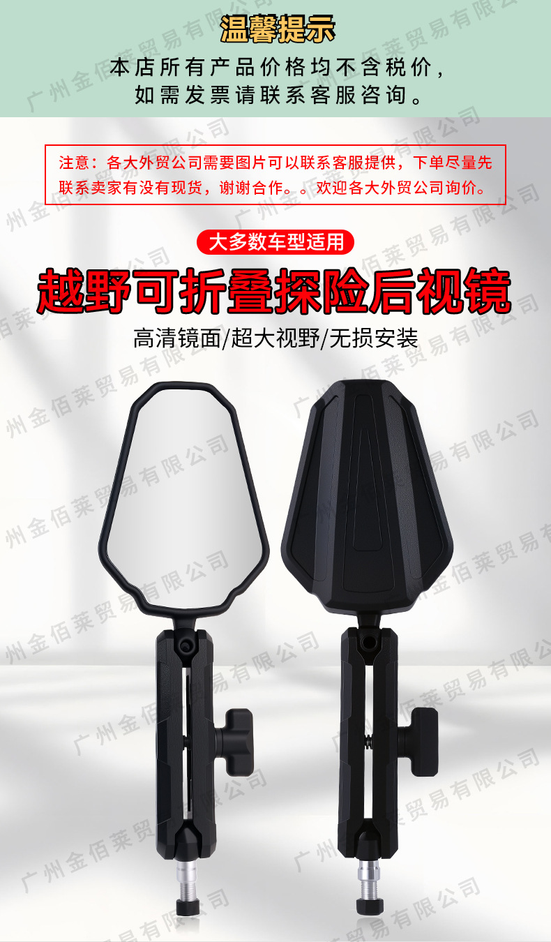 Cross-Border Bestseller, Suitable for Off-Road Motorcycle Adv Modification, Foldable Adventure Rearview Mirror with Wide Field of View