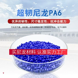 PA6;PA66;ABS
