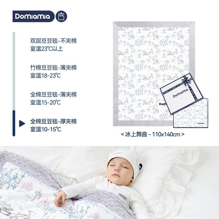 두툼한 누빔이불 - 아이스댄스 - 10~15세 추천°