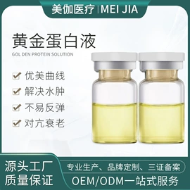 仪器导入原液;美容代理加盟;安瓶、原液