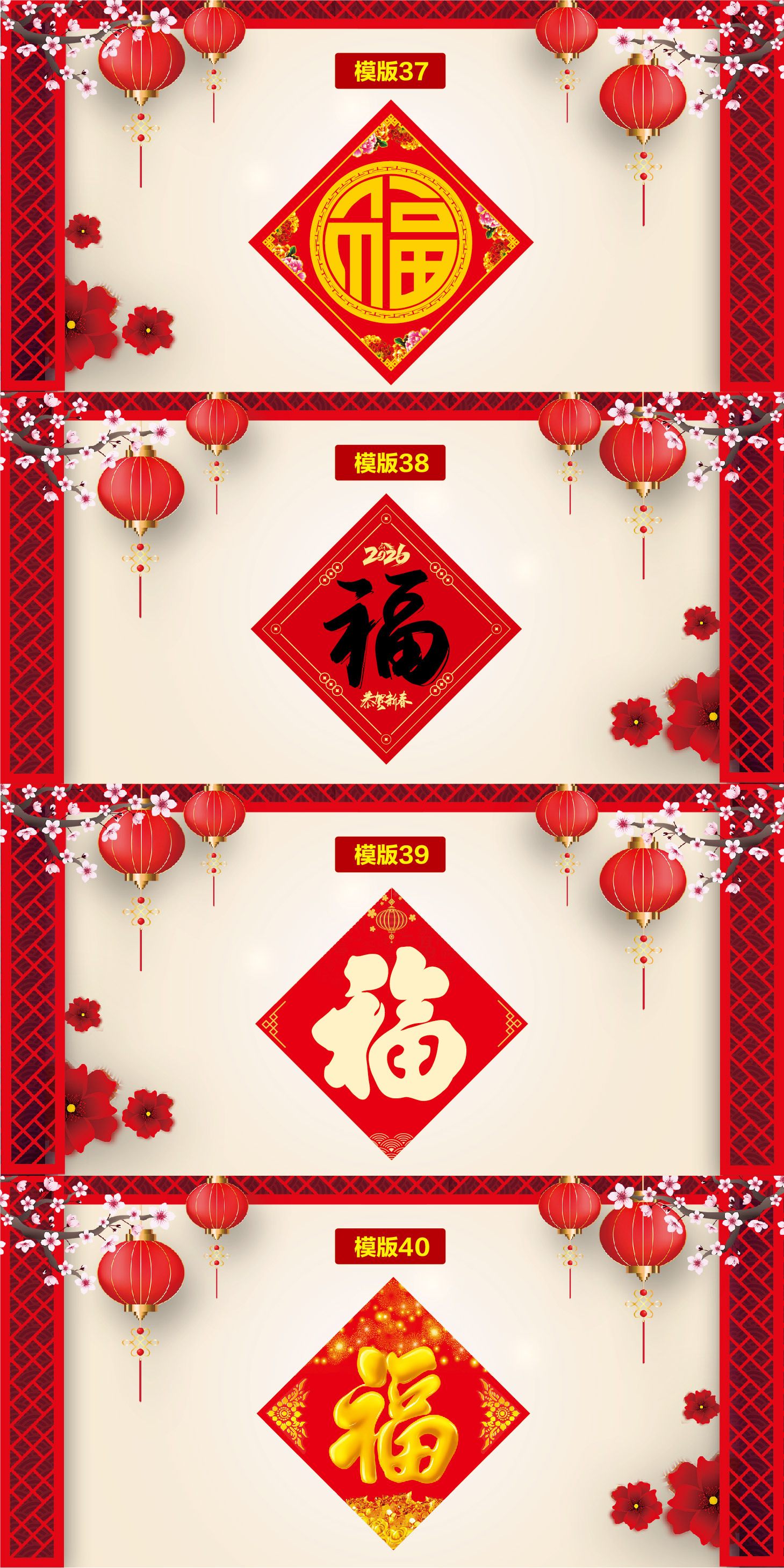 福字详情页6_画板 1.jpg