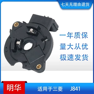 J841 ignition module ignition module for Mitsubishi J841