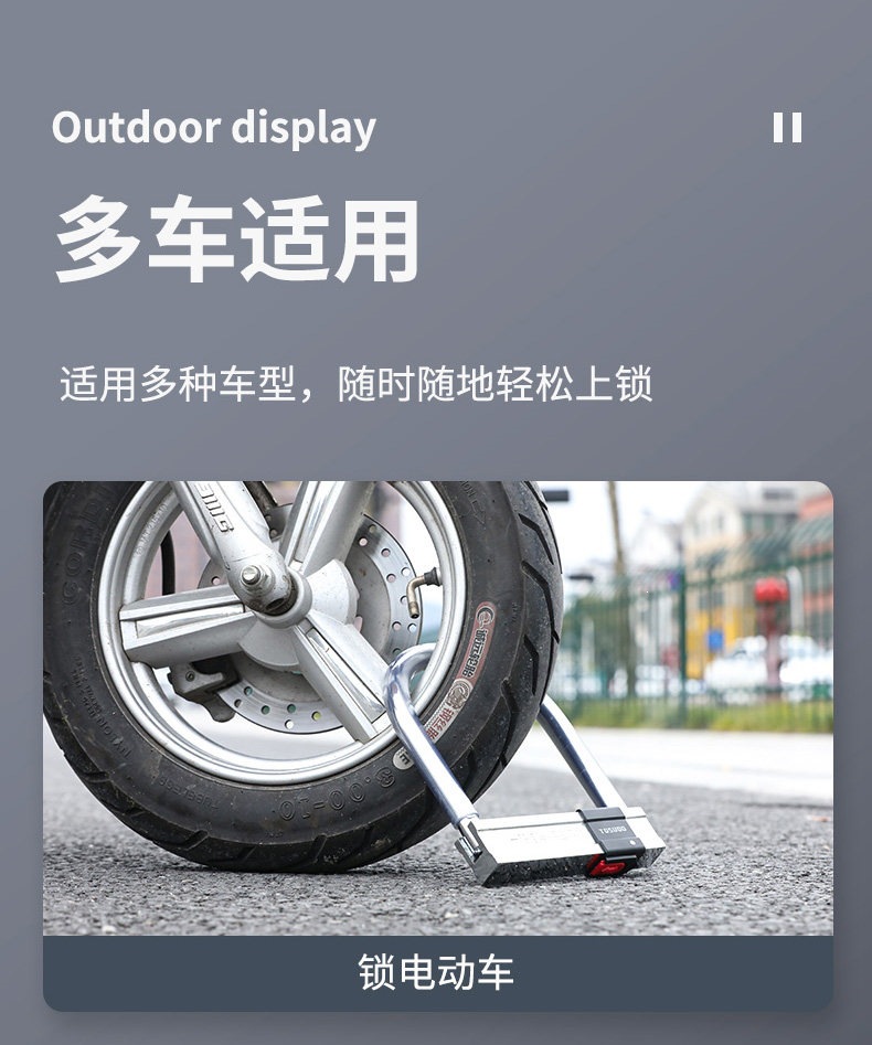 Suitable for electric vehicle locks, anti-theft locks, U-shaped locks, battery motorcycle locks, waterproof portable mountain bike locks